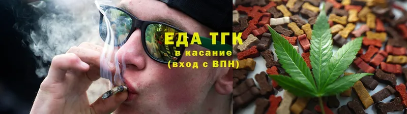 Еда ТГК конопля Егорьевск