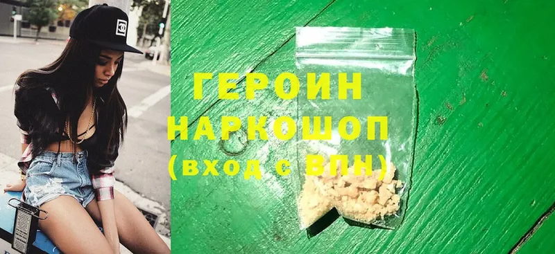 Героин афганец  купить наркоту  Егорьевск 