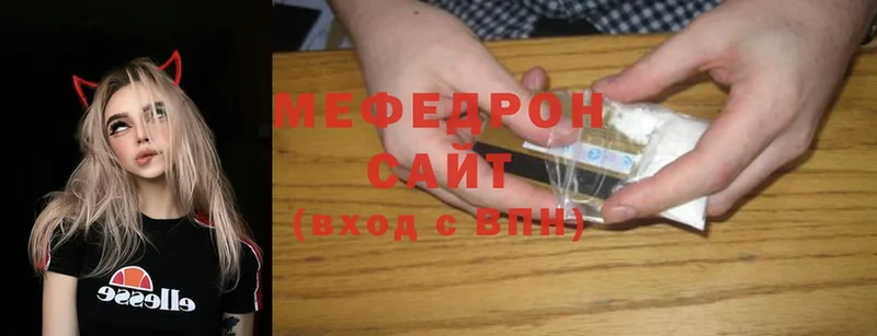 Мефедрон  Егорьевск